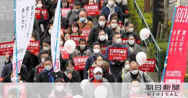 連合、賃上げ訴え初のパレード　労組のない企業にも機運の波及図る：朝日新聞デジタル