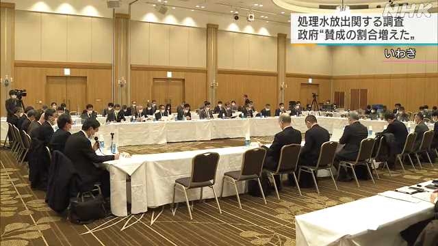 原発処理水海洋放出 “全国調査で「賛成」増” 経済産業省 ｜NHK 福島県のニュース