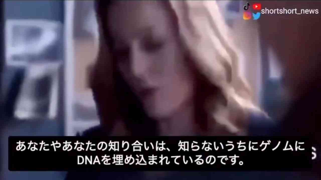 Xファイル：あなたの知らないうちにDNAが埋め込まれてる - ニコニコ動画