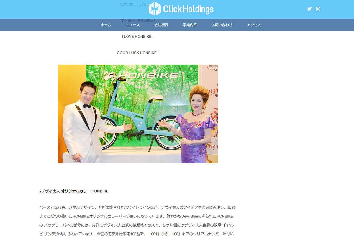 定番「デヴィ夫人」が広告塔の「BGS」 「半沢が1000倍返し」の仮想通貨トラブル | デイリー新潮
