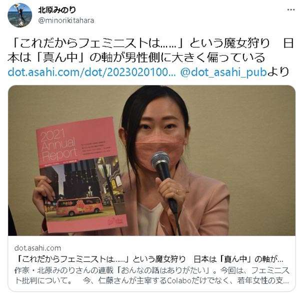 フェミニストを免罪符にするな これ以上「女を盾に」するのはやめろ｜日刊ゲンダイDIGITAL