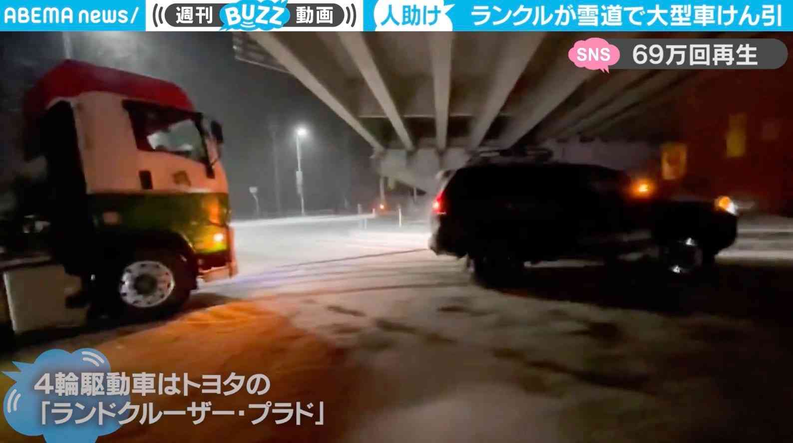 立ち往生のコストコ大型トレーラーを四駆ランクルがぐいっと引っ張る救出劇に「これはもう年会費無料だな！」反響続々 | 話題 | ABEMA TIMES
