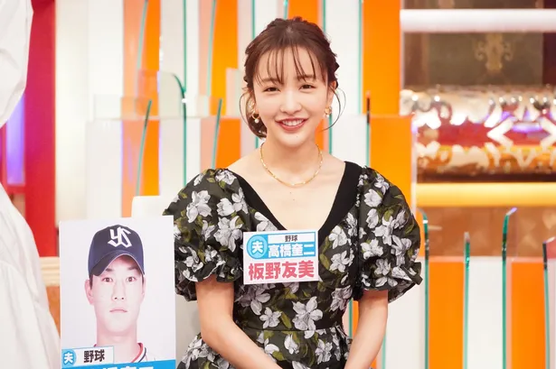 ホンマでっか!?TV　板野友美＆紺野あさ美、野球選手の妻らが出演