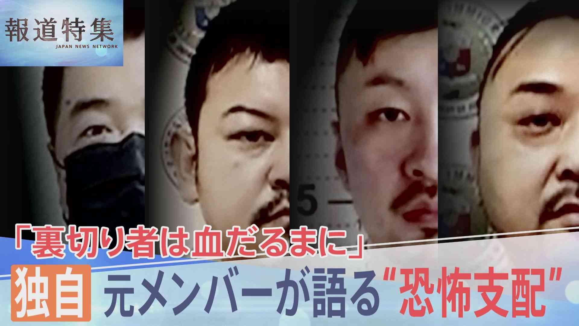 「裏切り者は血だるまに」特殊詐欺Gの元メンバーが明かす“恐怖支配”【報道特集】 | TBS NEWS DIG (6ページ)