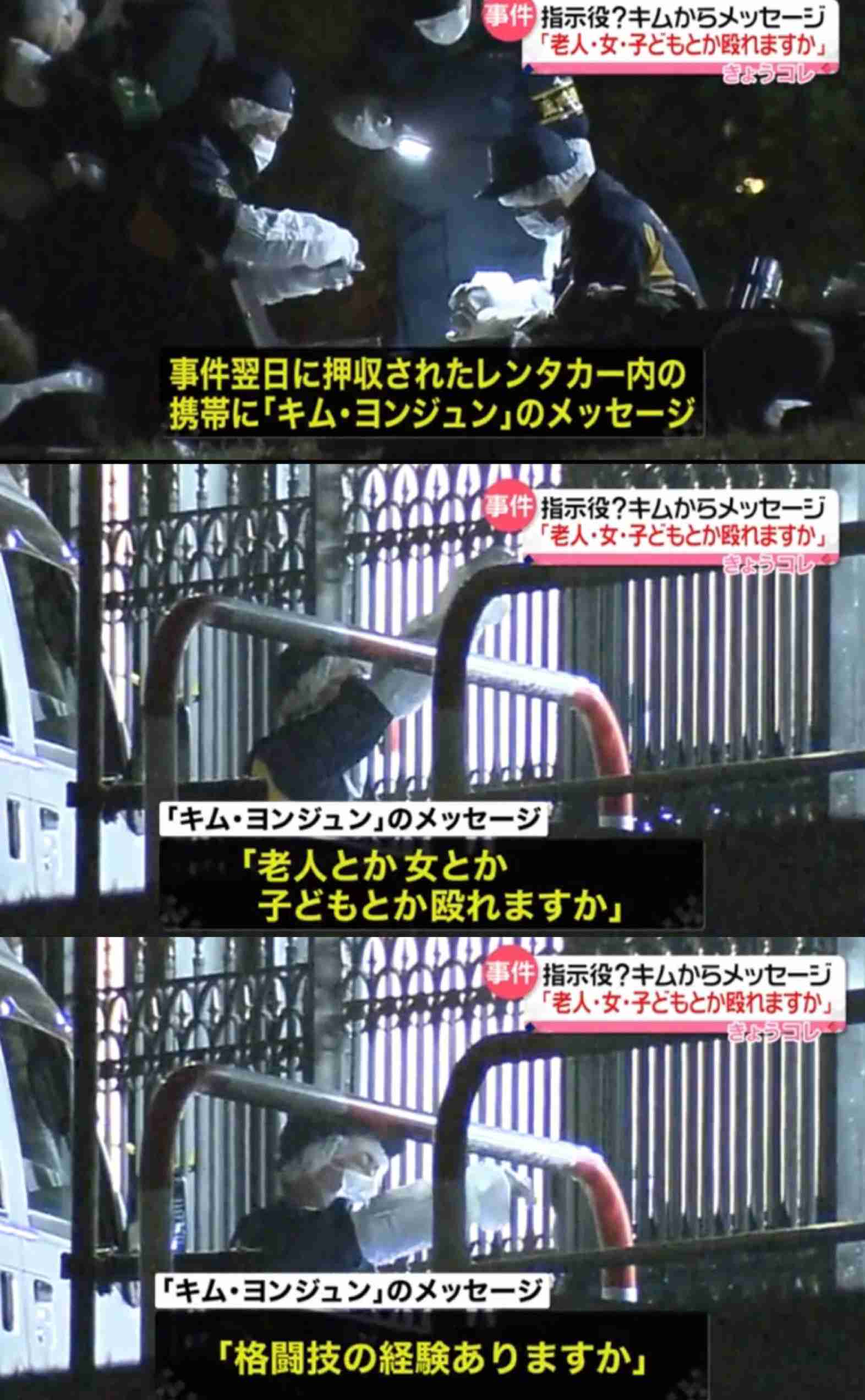 今村容疑者と藤田容疑者を移送中の機内で逮捕　窃盗容疑　警視庁が連続強盗事件との関与捜査へ
