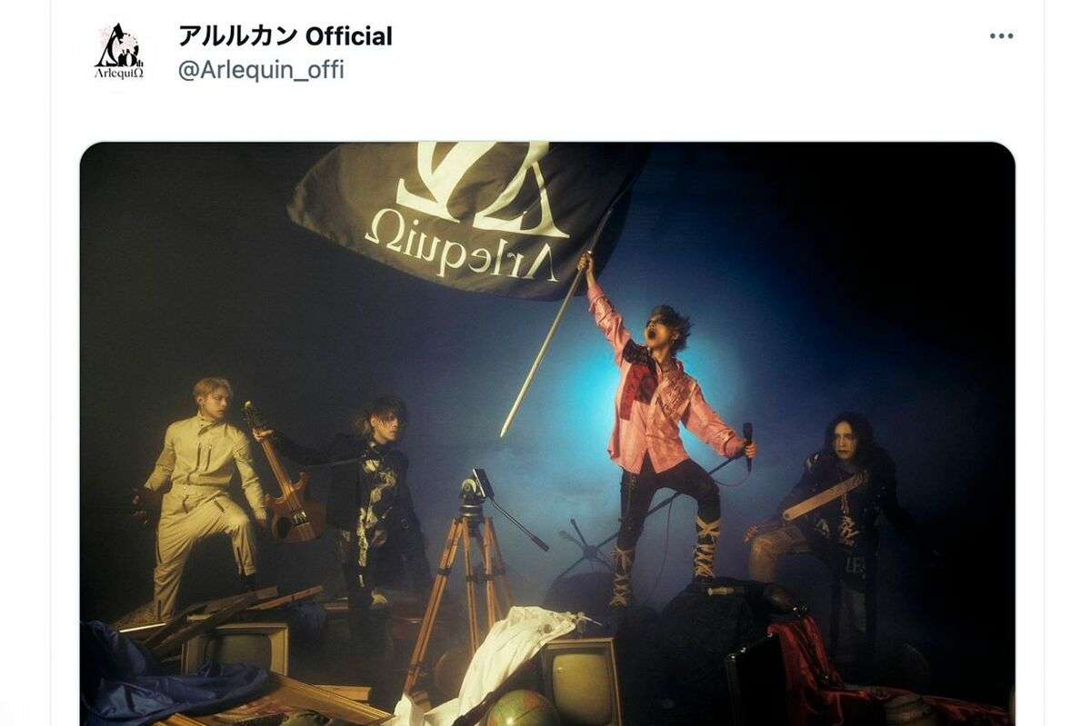 人気V系バンド・アルルカン、メンバーの性加害報道に公式Twitterが“最悪の発表”で炎上「ファンやめます」「バカにしている」
