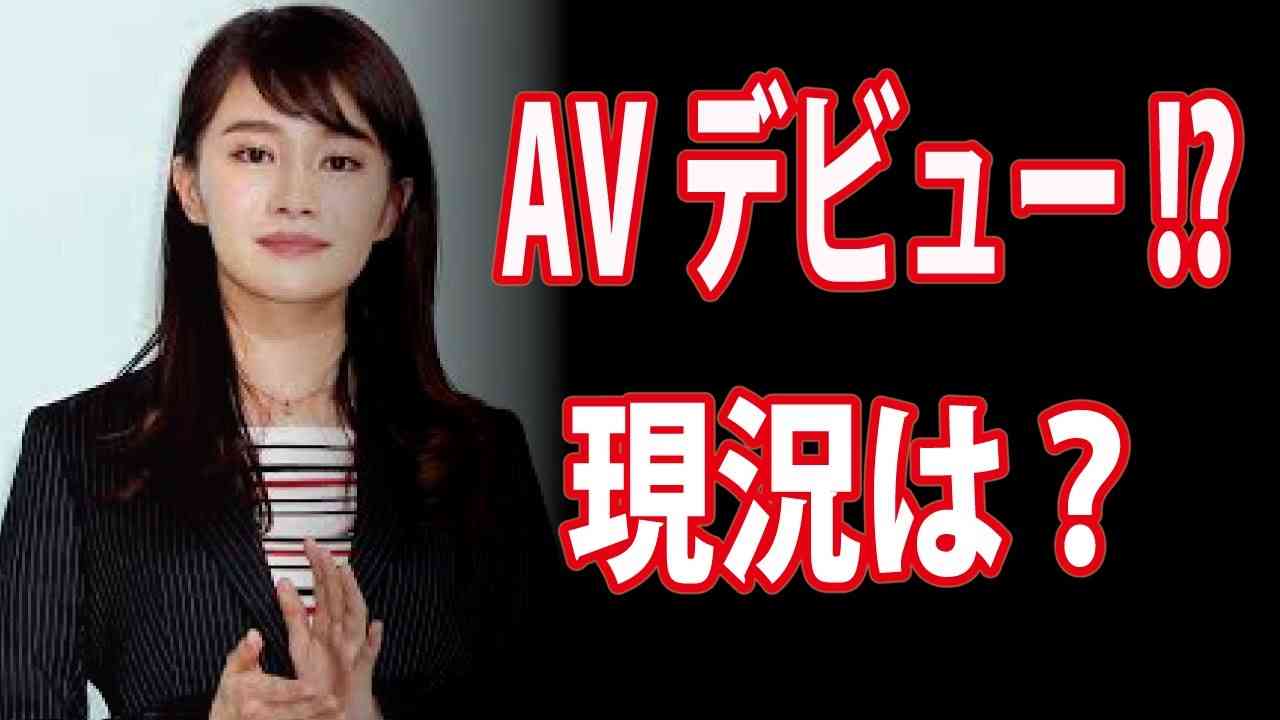 【衝撃のその後】高部あい 現在でわかった内容が・・・えぐい - YouTube