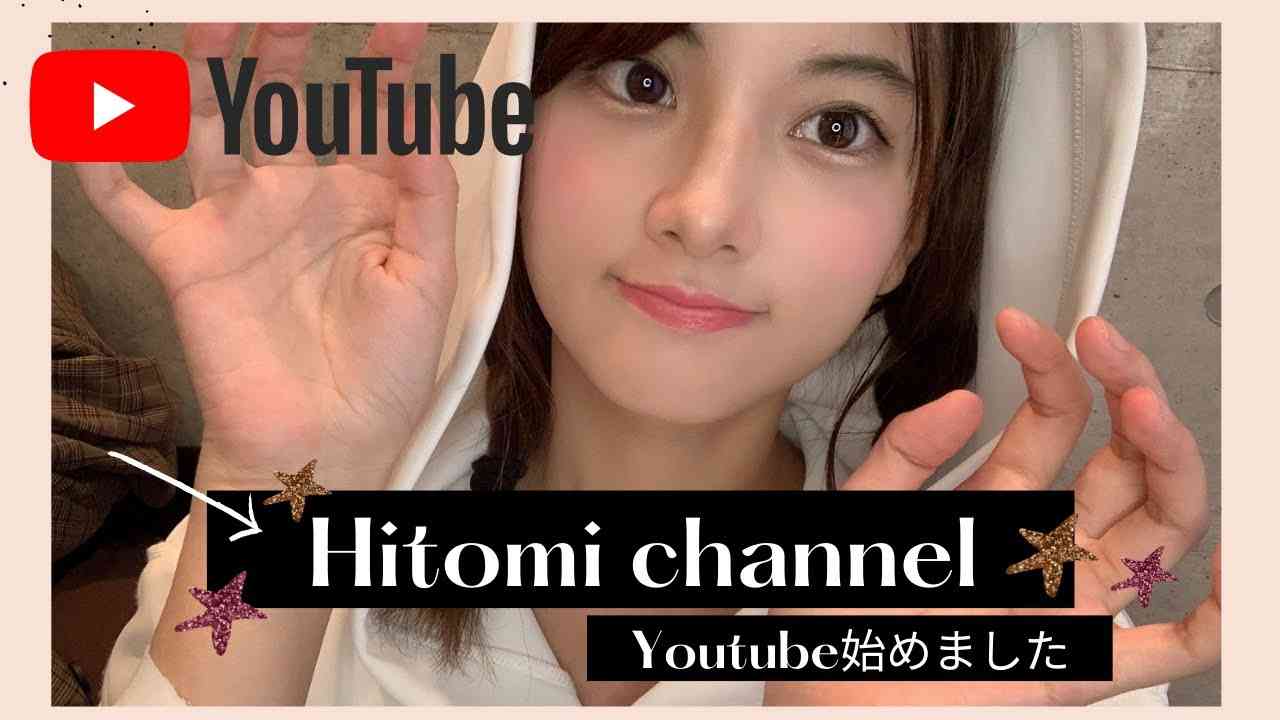 【自己紹介】初めまして！Hitomiです！?? - YouTube
