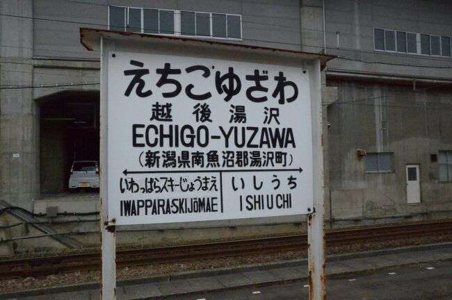 電車で香川県高松市に行こうとした男性 JRの券売機に表示された4つの駅名に困惑