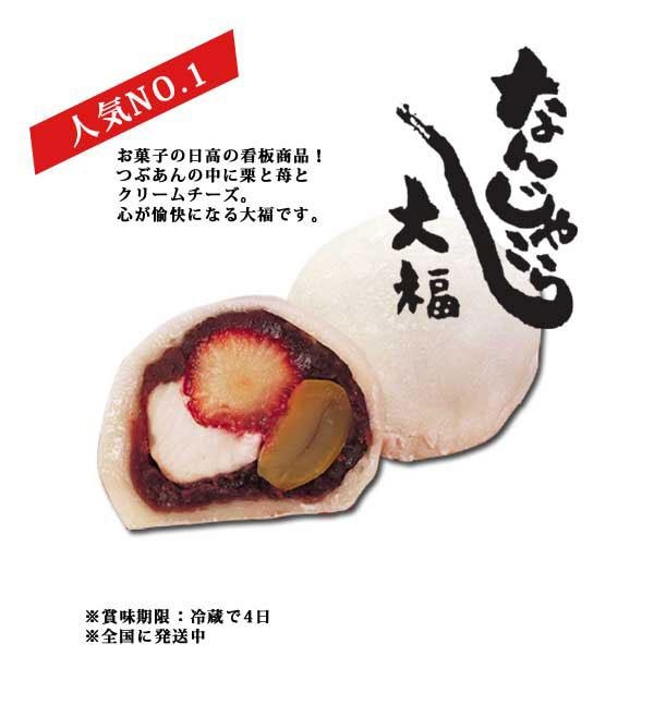 日本全国おすすめの土産