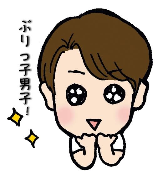 男性のぶりっ子を見たことありますか？