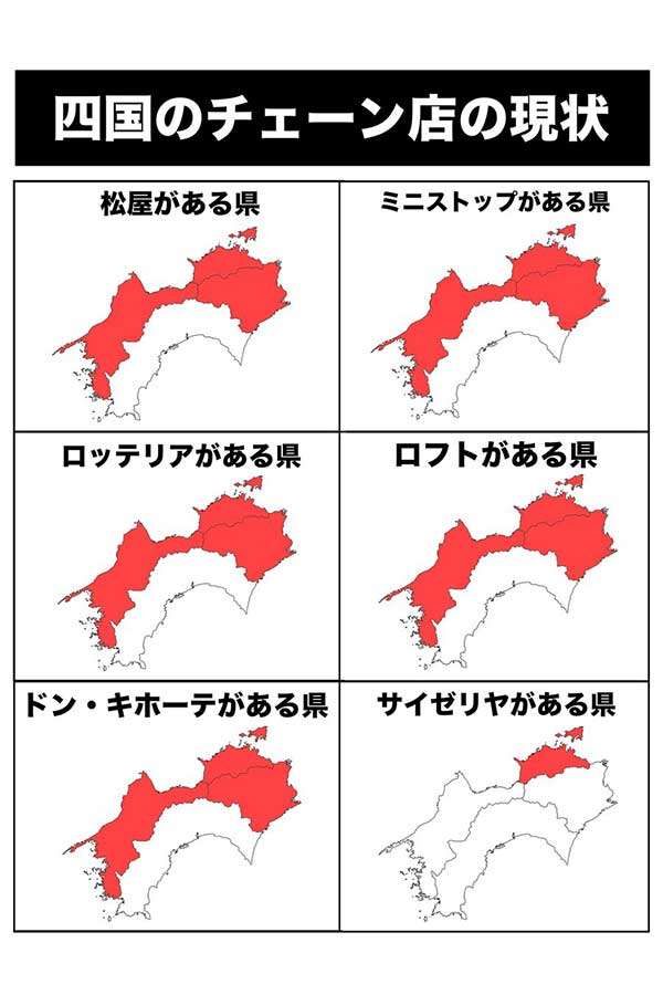 高知県はチェーン店“空白地帯”？　SNSの投稿が話題、自虐ネタも称賛の声「ご当地ものが強い！」