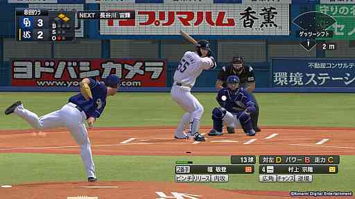 プロ野球の楽しみ方を教えて!