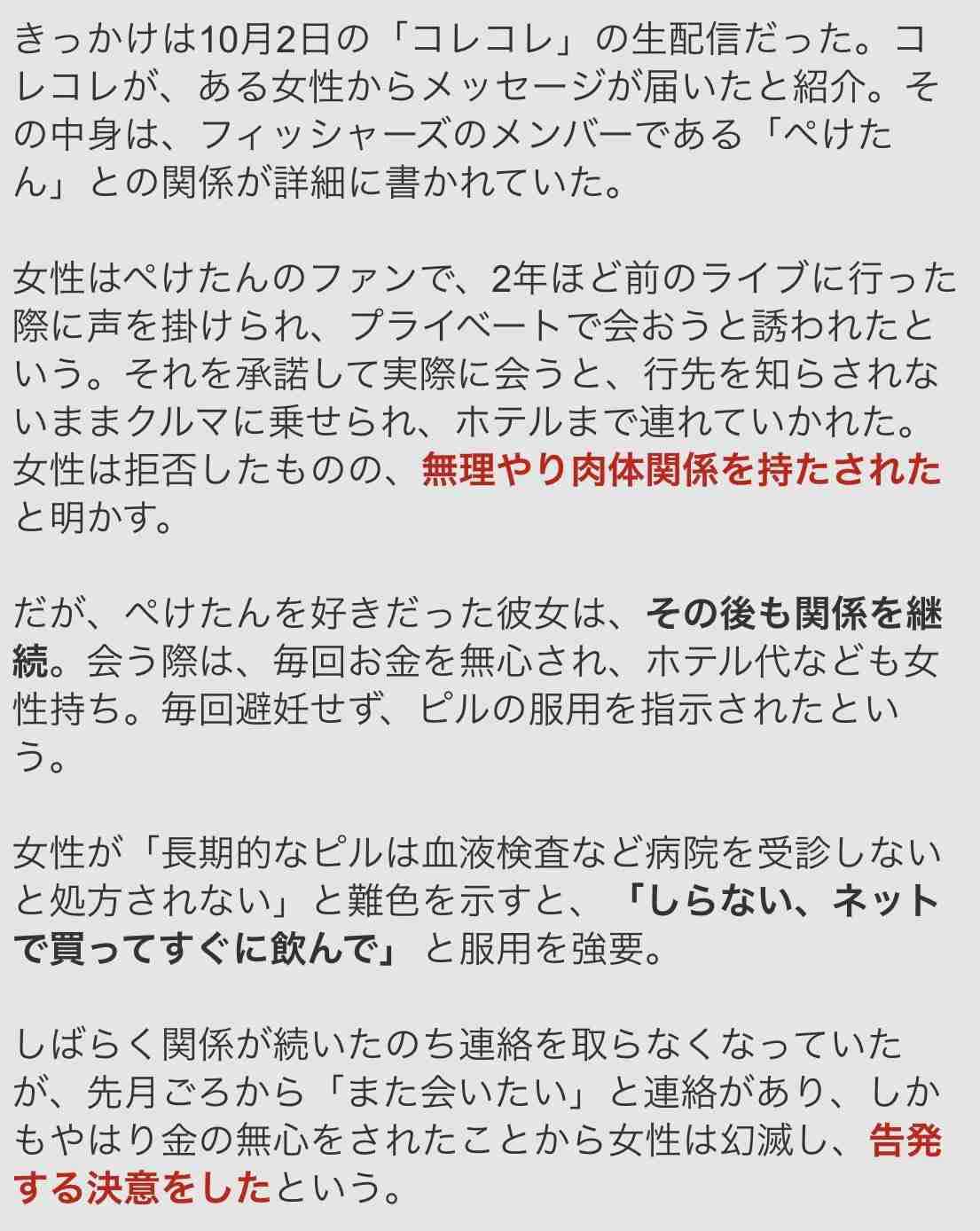 人気YouTuber、ファンの女性を妊娠&中絶させたと告白し謝罪