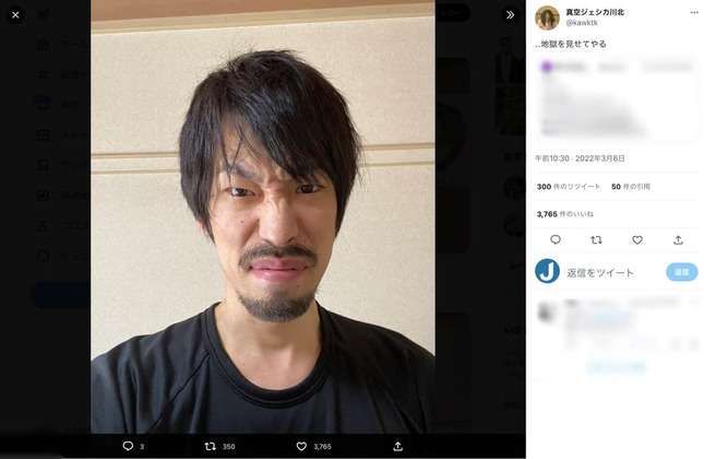 「捕まりました」道端ジェシカ逮捕報道直後に「真空ジェシカ」川北茂澄がツイートも...即削除