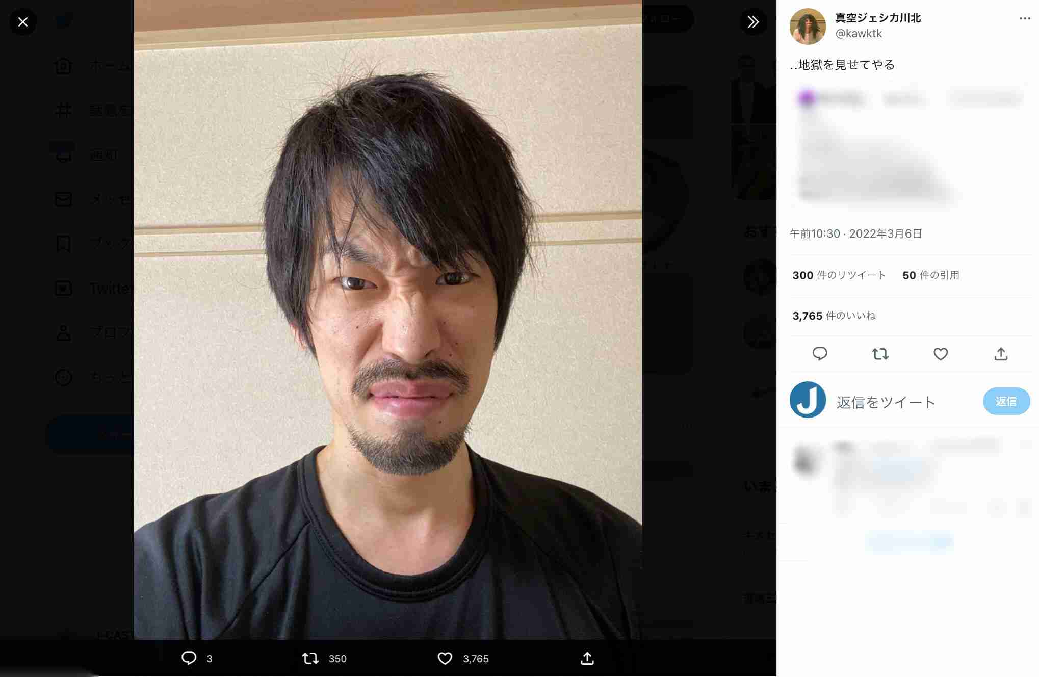 「捕まりました」　道端ジェシカ逮捕報道直後に「真空ジェシカ」川北がツイートも...即削除: J-CAST ニュース【全文表示】