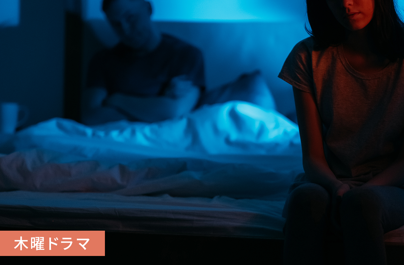 「まさか嫉妬で“メンヘラ”になるなんて...」セックスレスで離婚を告げられた39歳男性。解決策はあったのか？ | 夫婦の選択〜結婚生活、幸せですか？〜 | mi-mollet（ミモレ） | 明日の私へ、小さな一歩！（1/3）