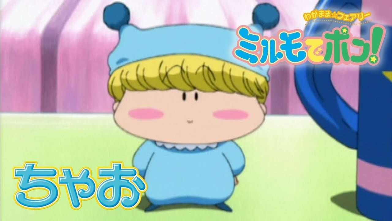 『ミルモでポン!』≒JOYで舞台化 妖精が主人公のオリジナルストーリー描く