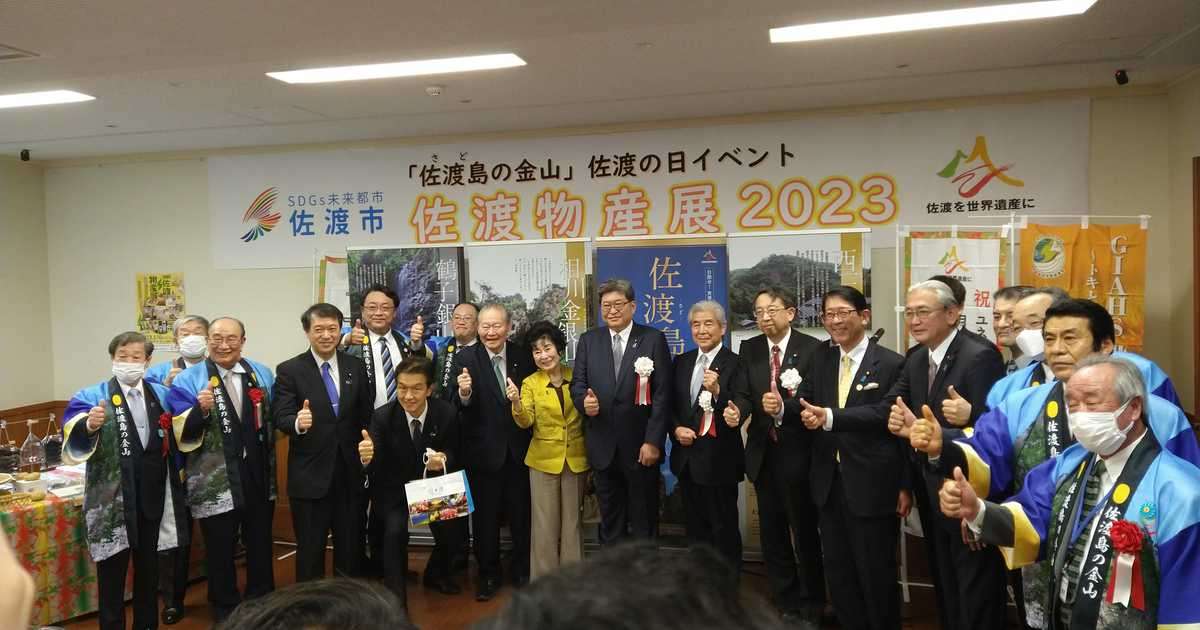 佐渡金山の世界遺産登録を祈念　自民党、本部でイベント - 産経ニュース