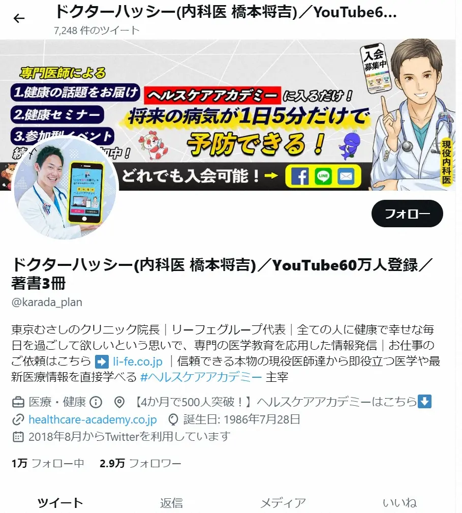 登録者数60万人の現役内科医ユーチューバー　“コオロギ食”発言で裁判か「内容証明郵便が届きました」― スポニチ Sponichi Annex 芸能
