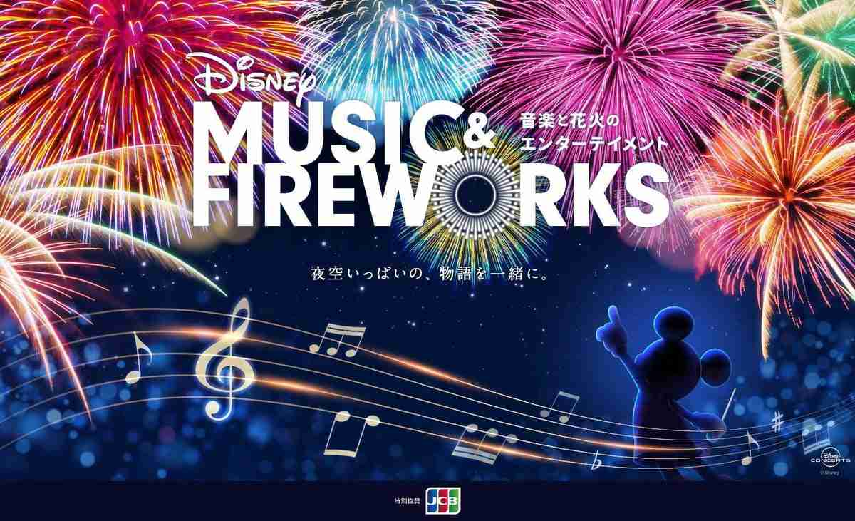 ディズニーの名曲とシンクロした花火イベント、日本初開催決定  | ORICON NEWS