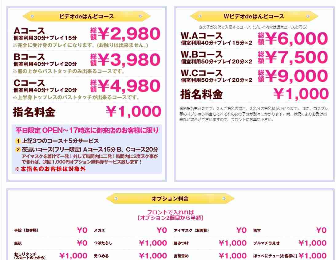 ツイッターで知り合った女子高校生に5000円渡す約束…公園や車内でいかがわしい行為　26歳男逮捕　札幌市南区