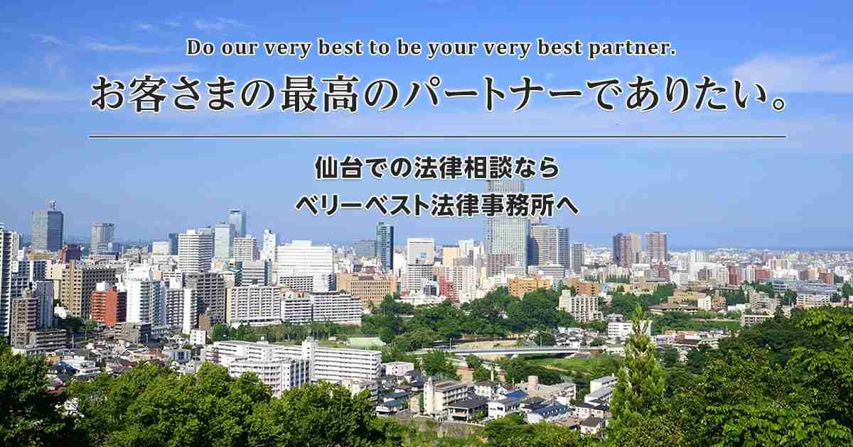 犯罪者の逃走を手助けしたら罪になる？ 仙台オフィスの弁護士が解説