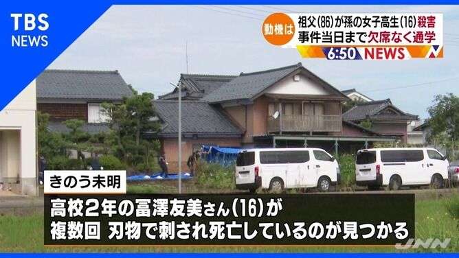 【画像】祖父に殺害されたJKさんの顔と高校が開示されてしまう・・・ : ワッフル！