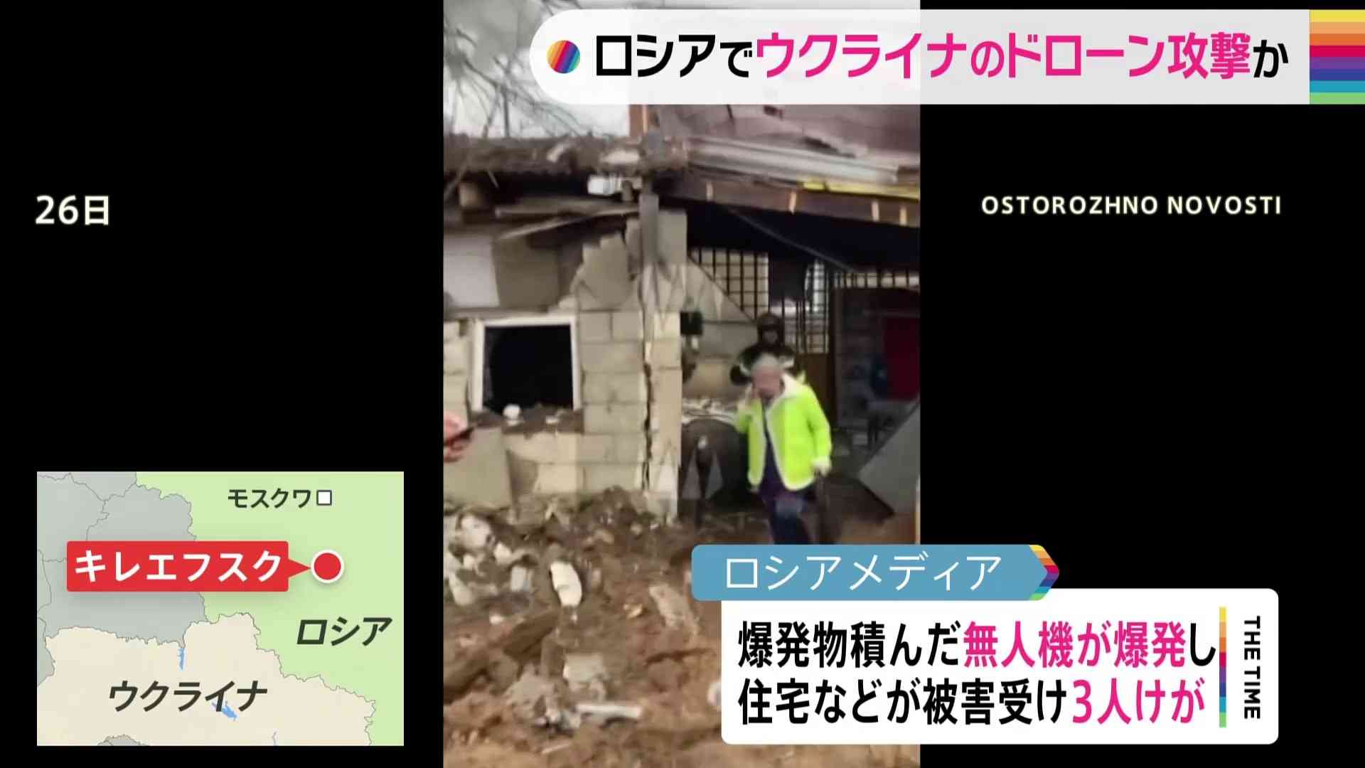 ウクライナによる“ドローン攻撃”か　モスクワ南200キロで爆発3人負傷 | TBS NEWS DIG