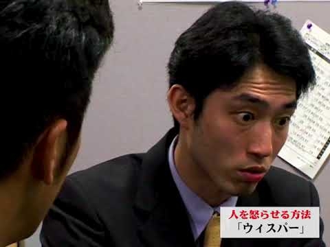 人を怒らせる方法「ウィスパー」 - YouTube