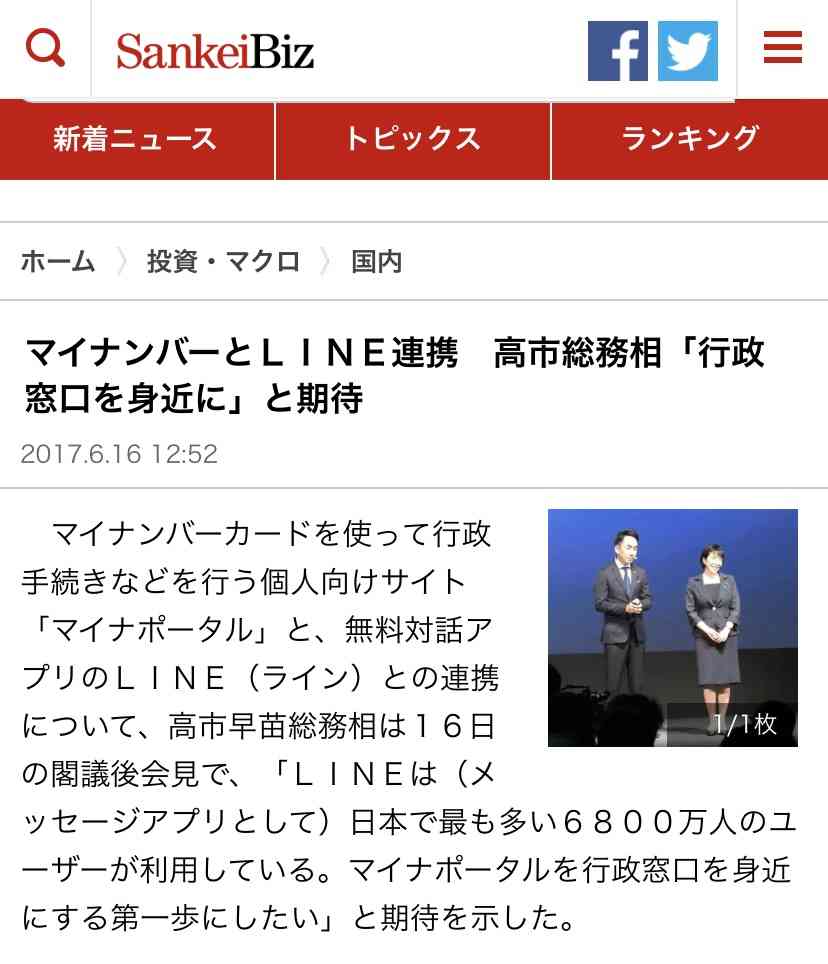 パソナが33億円の「コロナ利権」を手にした手口を明石市長が明かす　「落選議員を使って営業を」