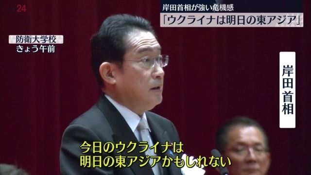岸田首相、防衛大卒業式で訓示「今日のウクライナは明日の東アジアかもしれない」強い危機感示す（日テレNEWS） - Yahoo!ニュース