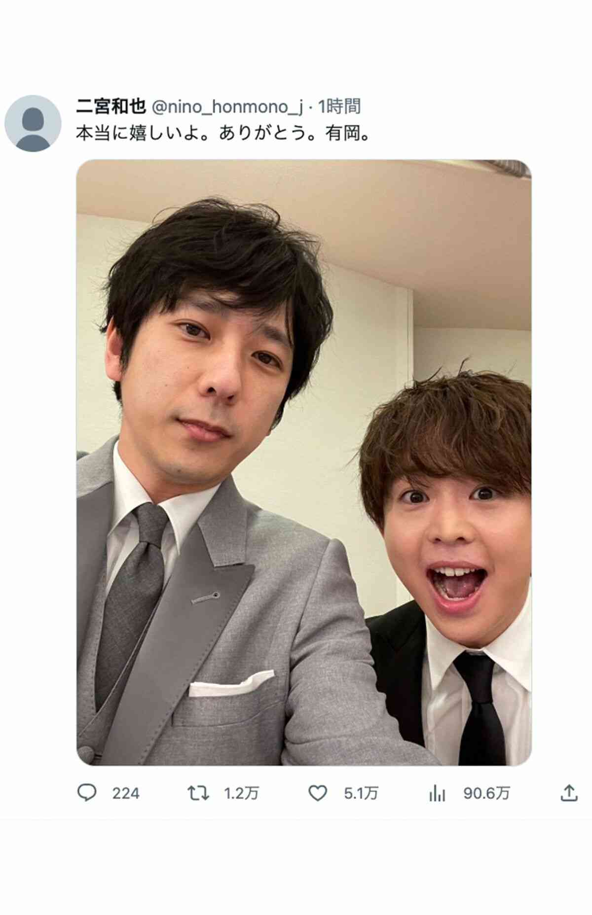 二宮和也がTwitterを開設も溢れ出す偽物感にファンも困惑　後輩とのオフショット投稿でようやく「本物認定」される