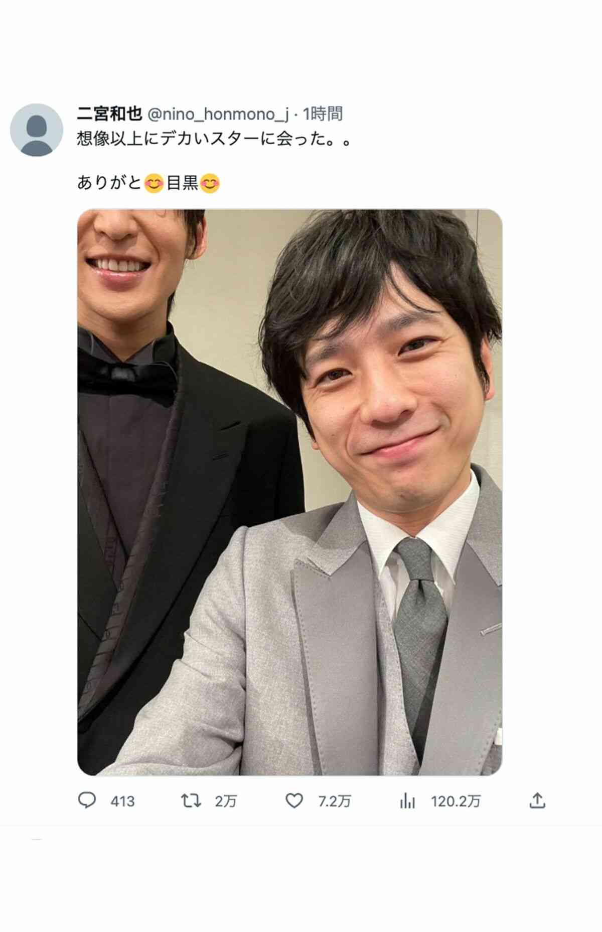 二宮和也がTwitterを開設も溢れ出す偽物感にファンも困惑　後輩とのオフショット投稿でようやく「本物認定」される