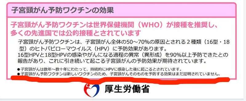 なぜ男子もHPVワクチン（子宮頚がんワクチン）を接種した方がいいのか
