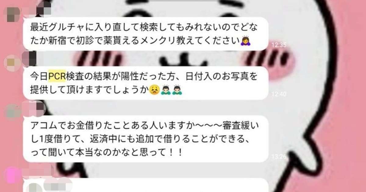 「おじさんを騙す方法教えます」“頂き女子”コミュニティーで共有されている「驚愕の情報」の中身 | FRIDAYデジタル