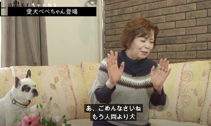 上沼恵美子、愛犬亡くしペットロスに苦しんだ日々「夜中になると過呼吸がおさまらなくて…」