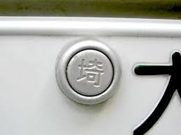 車の封緘の画像を集めるトピ！