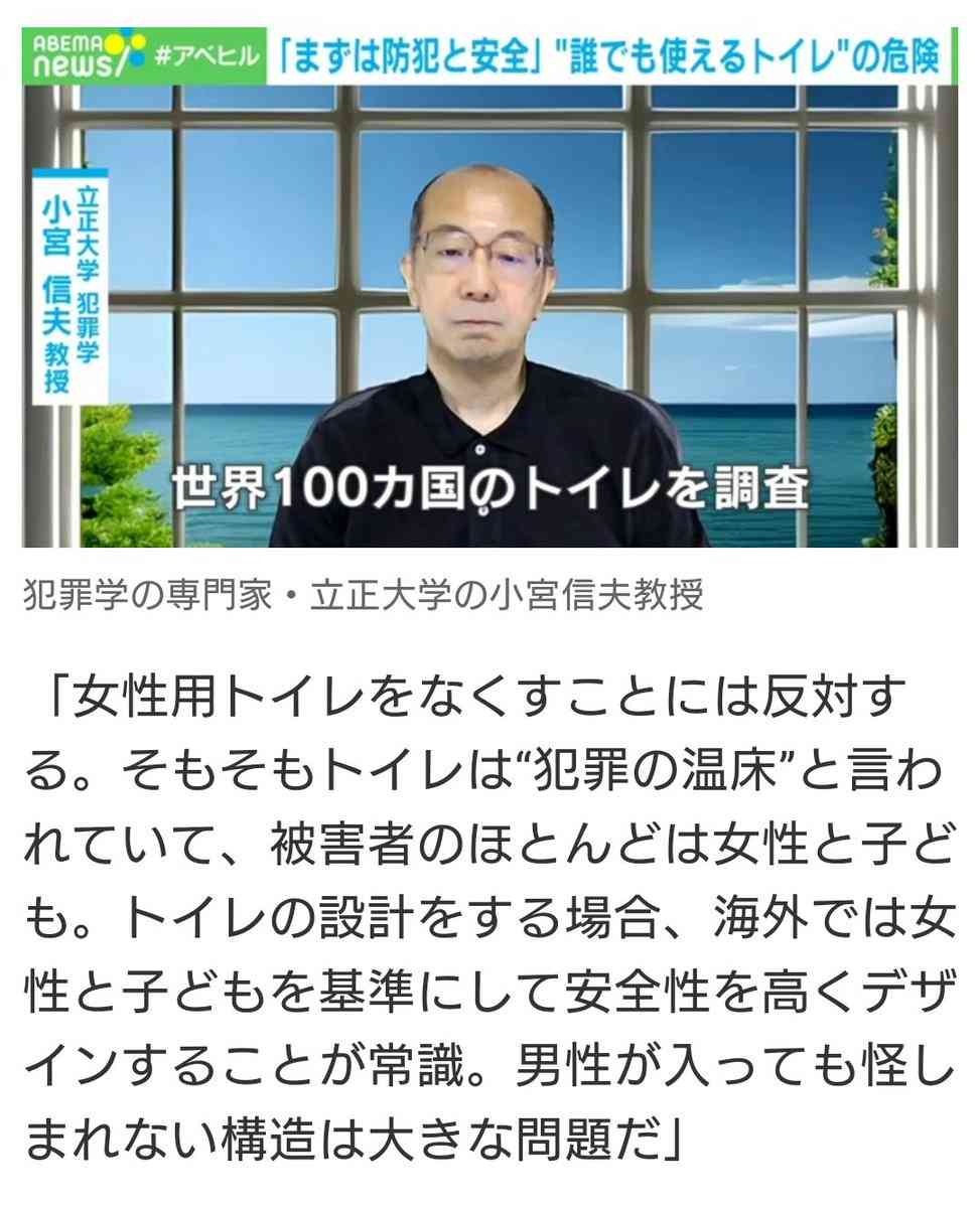 【物議】「女性トイレが消えた」荒川区の公衆トイレ82カ所中53カ所で女性専用“なし” 不平等と不満の声…予算の問題も