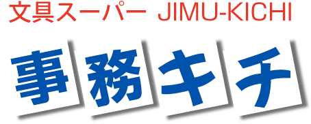 会社概要 | 文具スーパー事務キチ