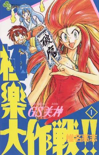 超能力を持つ登場人物が出る漫画