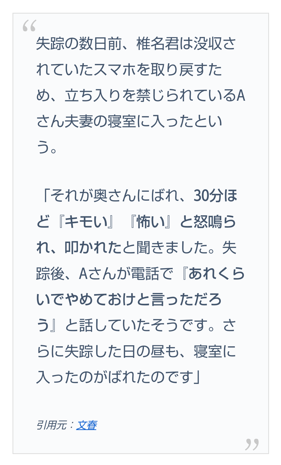「キモい」「泥棒」と叱責…壱岐島で遺体発見「17歳高校生は里親から虐待されていた」同居していた離島留学生が告発