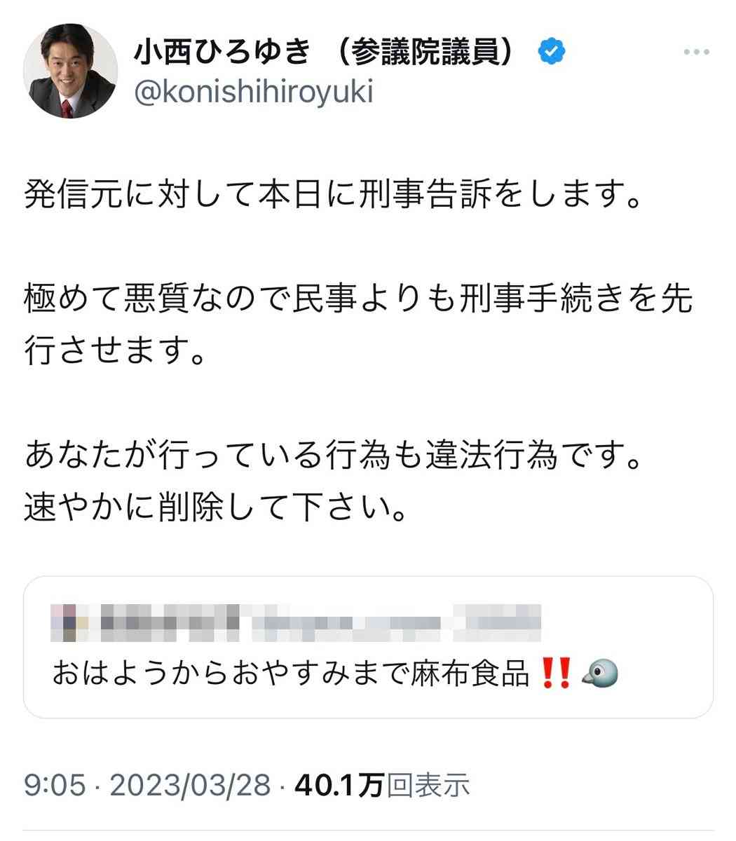 小西洋之氏「サル」「蛮族」発言、党内外で波紋　本人はNHKに矛先...「あらゆる手段で報道姿勢の改善求めたい」「集団訴訟も検討」