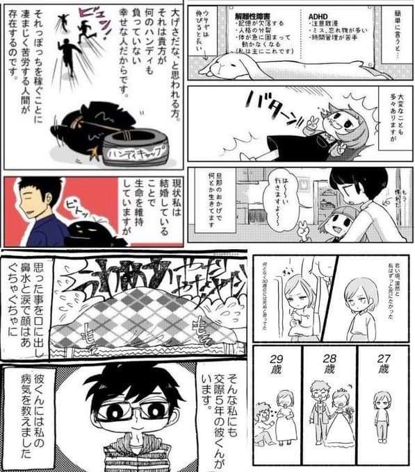 男性は女性の学歴を気にしないって本当?Part2
