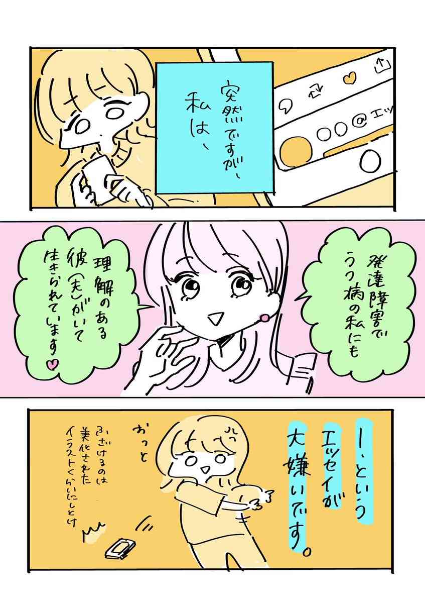 男性は女性の学歴を気にしないって本当?Part2