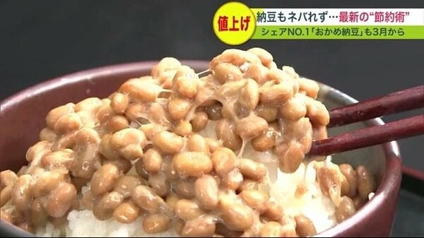 ネバりにネバったが…庶民の味方“納豆”がついに値上げ　対策は「まとめ買い」と「冷凍」【北海道発】｜FNNプライムオンライン