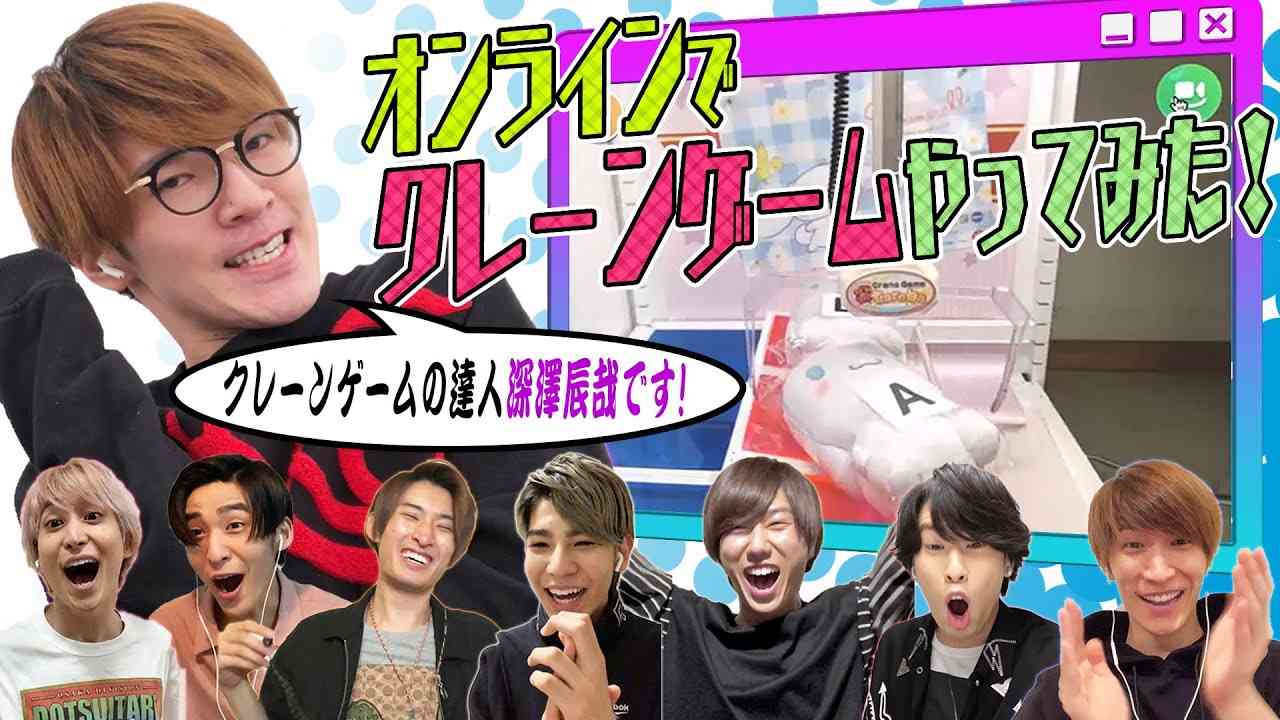 Snow Man「オンラインクレーンゲームに達人深澤が挑戦」 - YouTube