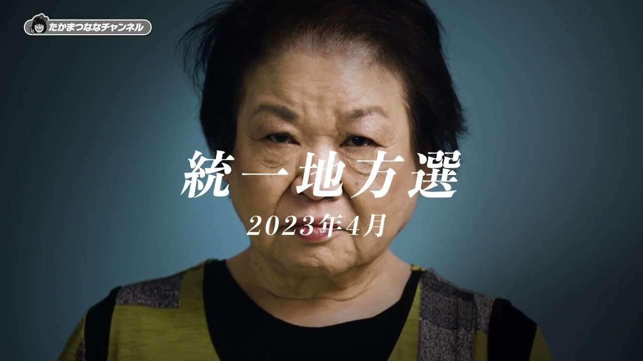 若者よ、選挙に行くな 【2023年ver.】 - YouTube