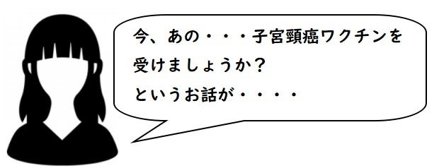 なぜ男子もHPVワクチン（子宮頚がんワクチン）を接種した方がいいのか