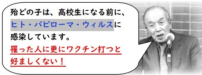 なぜ男子もHPVワクチン（子宮頚がんワクチン）を接種した方がいいのか